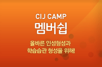 맴버쉽