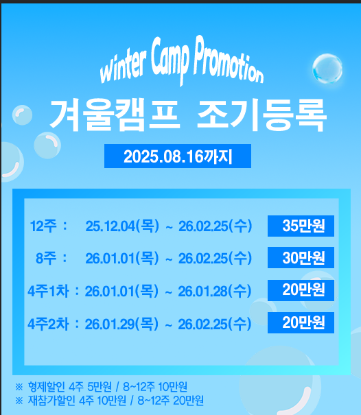 조기등록