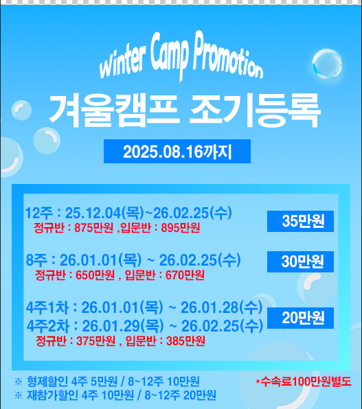 조기등록